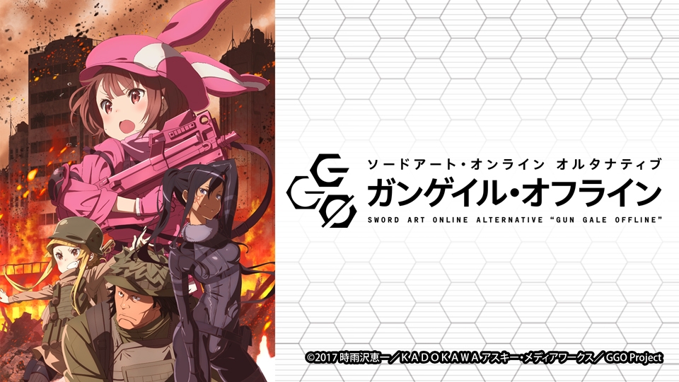 Gun Gale Online(Studio 3Hz改编的电视动画) Gun Gale Online(Studio 3Hz改编的电视动画)