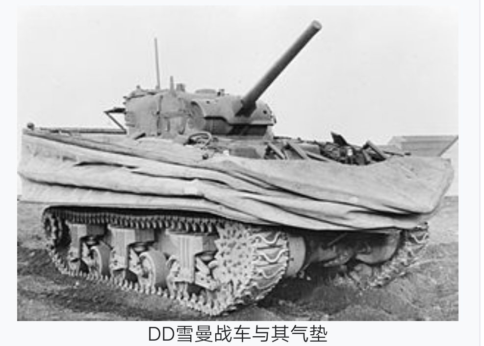 DD战车