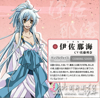BRAVE10 真田十勇士