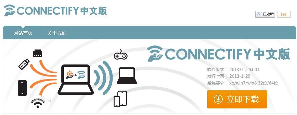 connectify中文版 connectify中文版