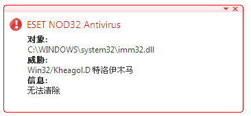 ESET Nod32 ESET Nod32