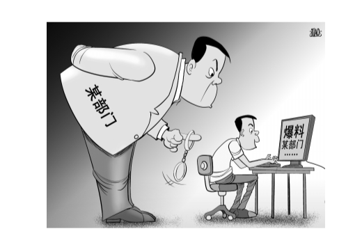 诬告陷害罪