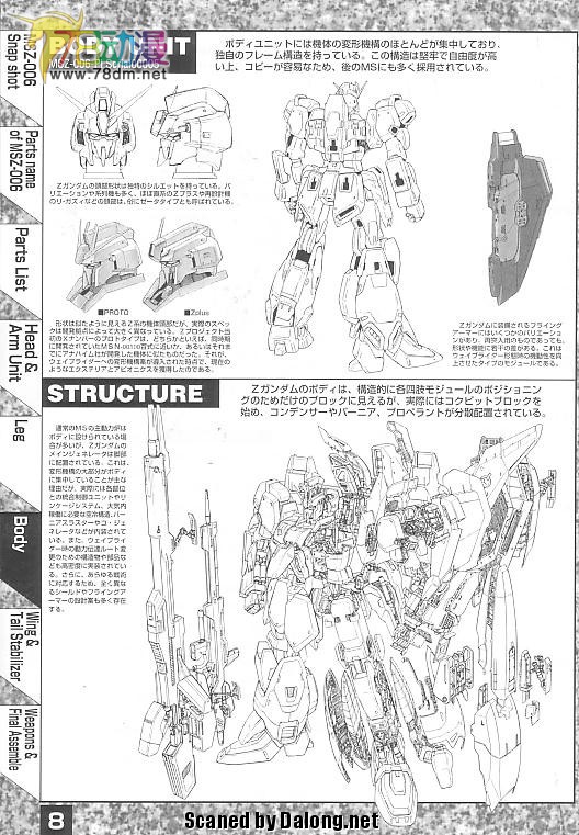 MSZ-006 Z高达 MSZ-006 Z高达