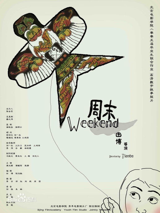 谭文颖