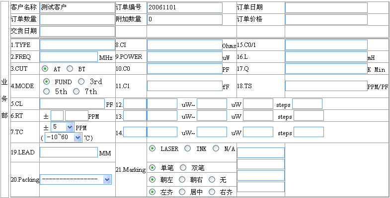 ERP方案