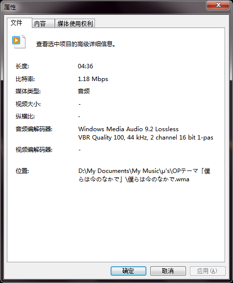 微软开发的WMA-Lossless 微软开发的WMA-Lossless