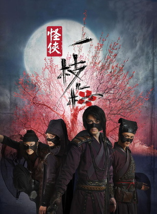 许明志