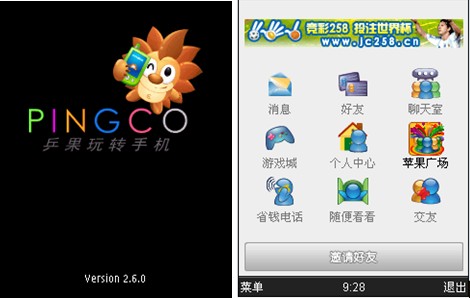 启动界面和经典的九宫格布局 启动界面和经典的九宫格布局
