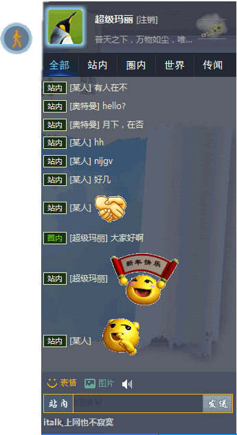 程式效果图 程式效果图