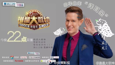 谁是大歌神