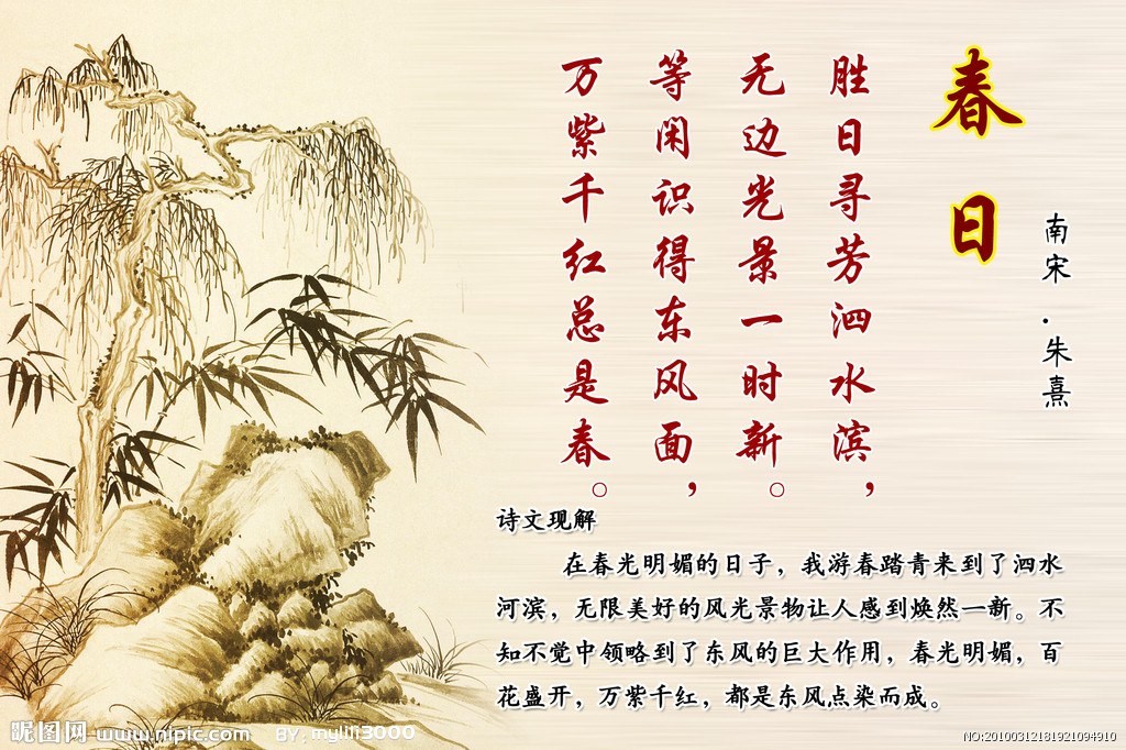 诗歌(词语)