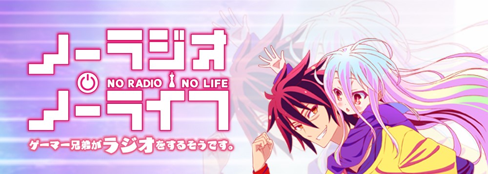 NO GAME NO LIFE 游戏人生