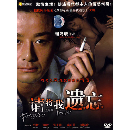 请将我遗忘