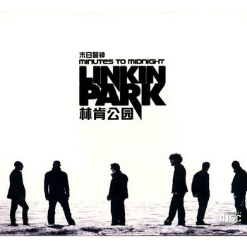 Minutes To Midnight Minutes To Midnight