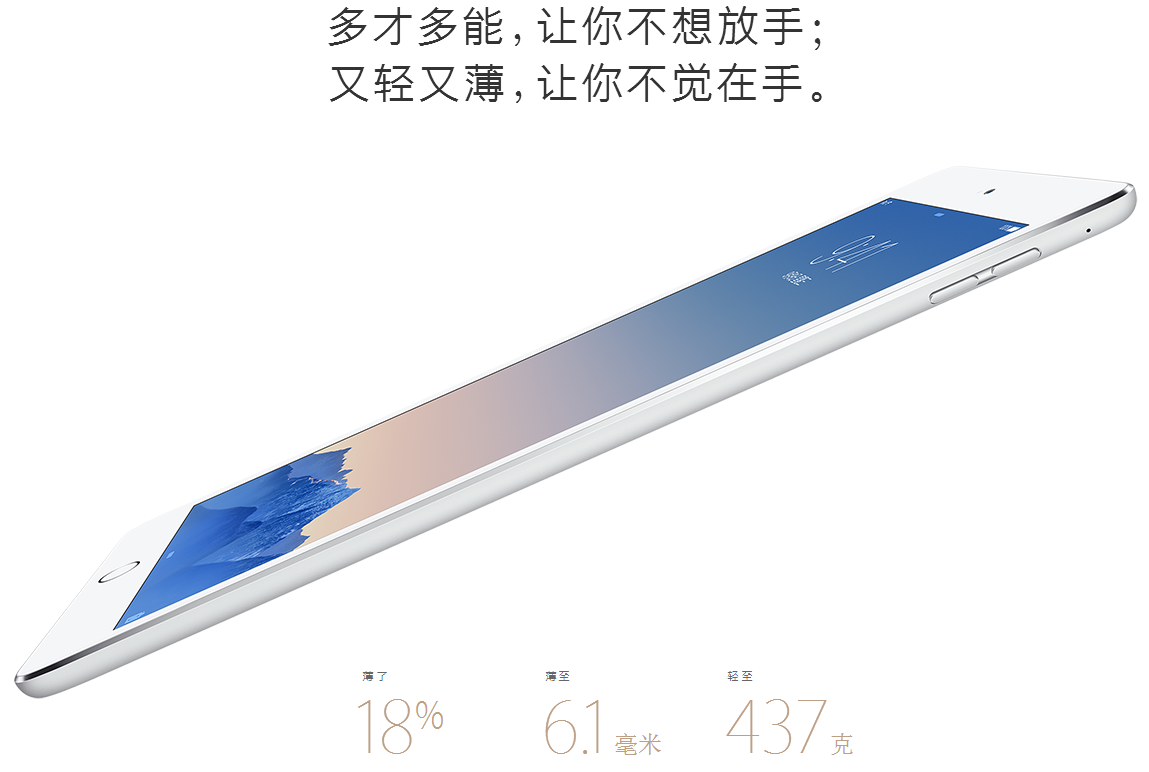 轻薄设计 轻薄设计