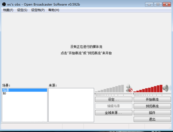 OBS(交换技术)