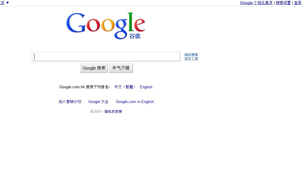 Google帐户