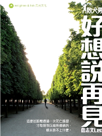 詹志文(香港商业电台节目主持人)