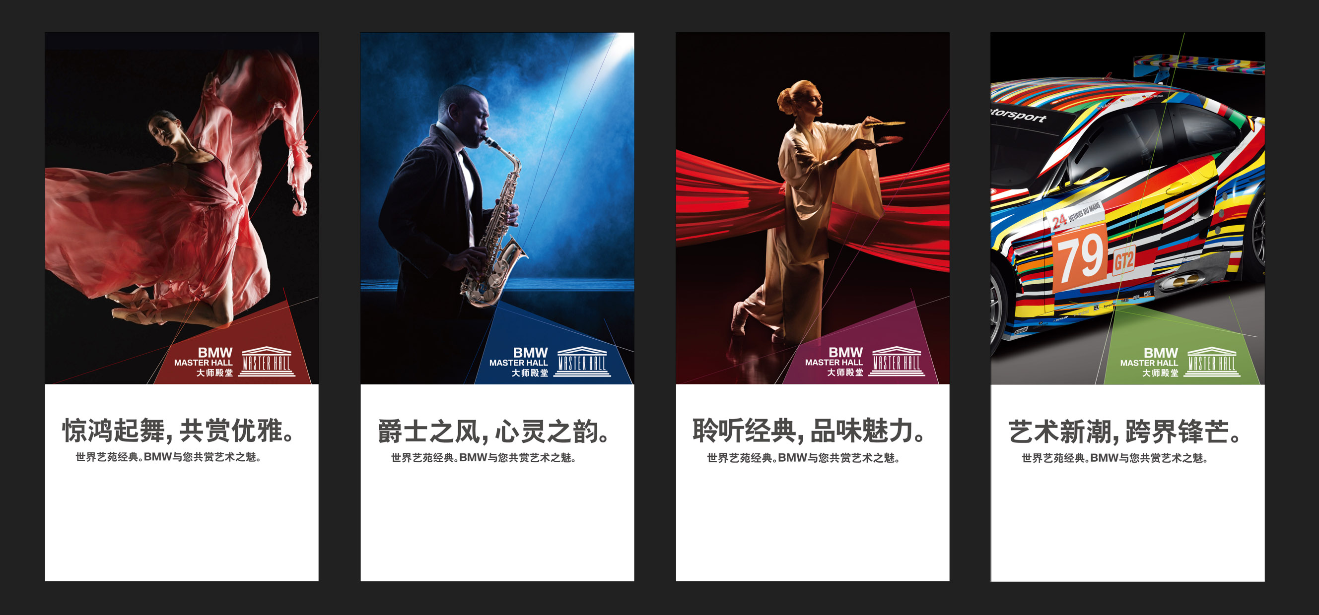 BMW大师殿堂 BMW大师殿堂