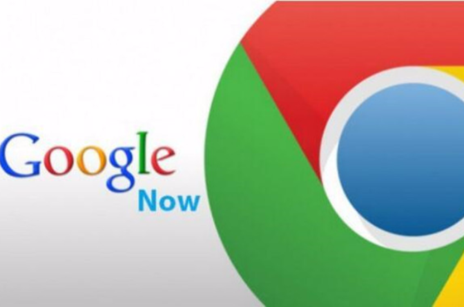google now