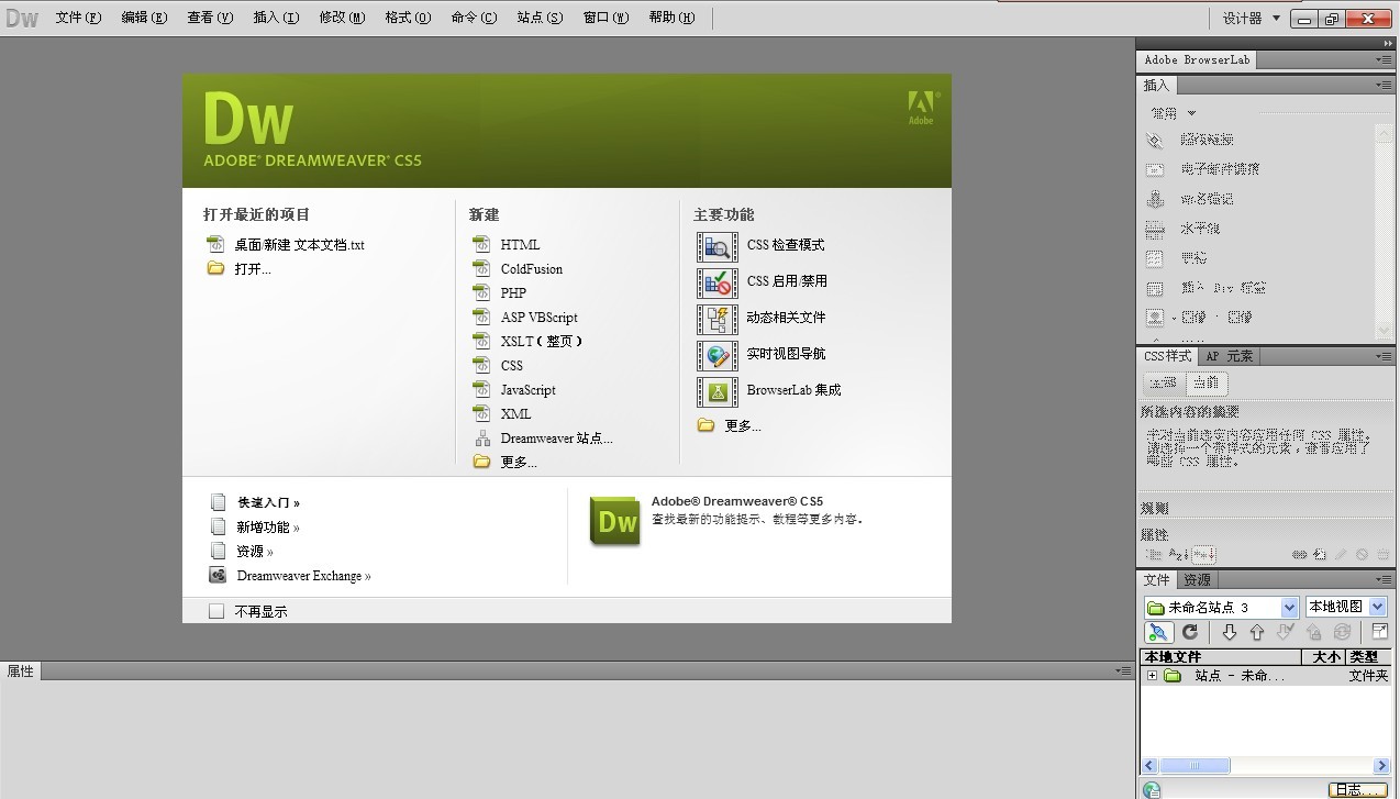 Dreamweaver CS5