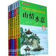语文主题学习·九年级（全6册）