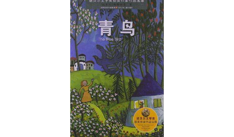 诺贝尔文学奖获奖作家作品宝库