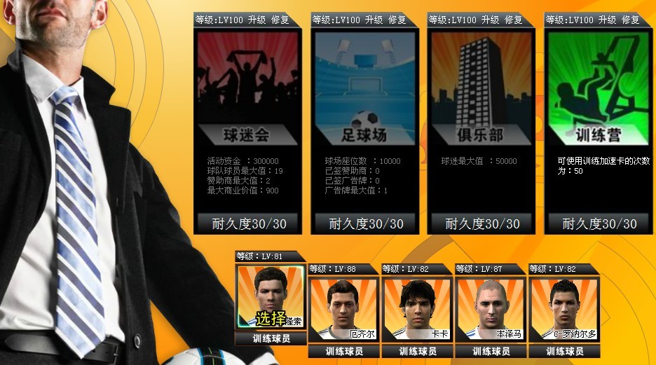 欧冠足球 欧冠足球