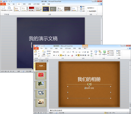 Microsoft PowerPoint 2010