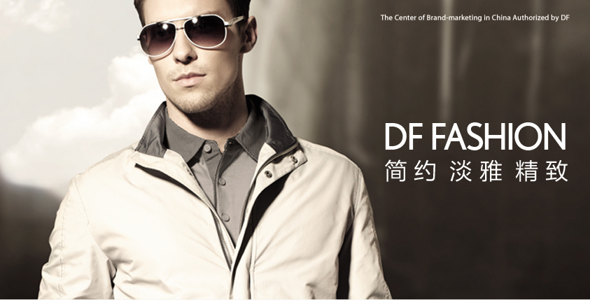 DF笛凡 DF笛凡