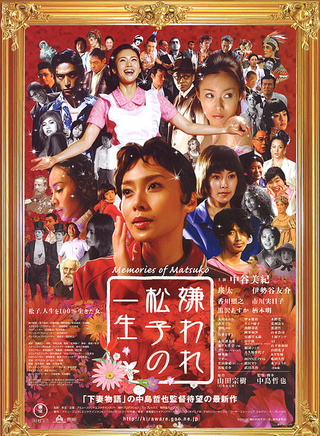 谷原章介