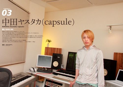 capsule(日本乐队组合) capsule(日本乐队组合)