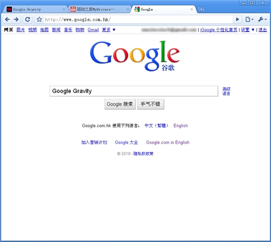 Google Gravity Google Gravity