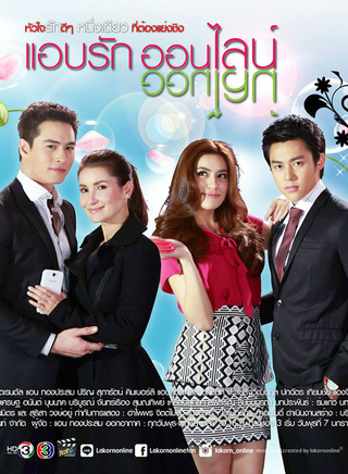 PrinSuparat