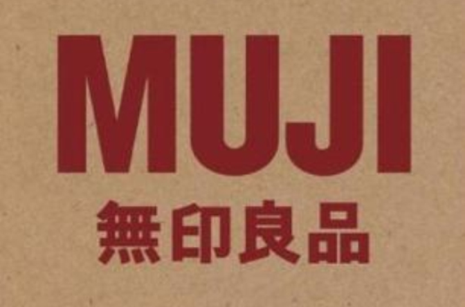 MUJI无印良品
