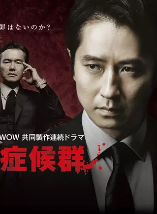 谷原章介