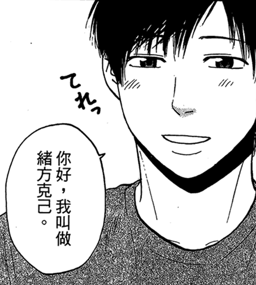 Baby Steps~网球优等生~(日本胜木光创作的漫画)