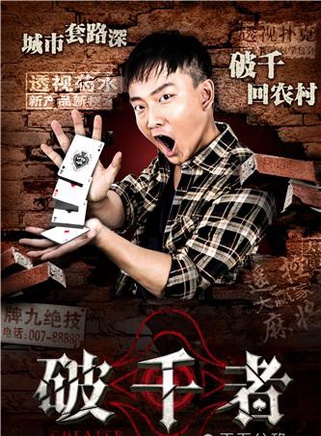 谢毅(河南籍男演员)