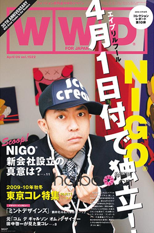 NIGO宣布退出猿人 NIGO宣布退出猿人
