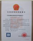 ISO9001认证 ISO9001认证