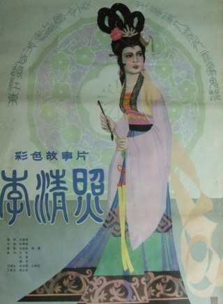 谢芳(中国内地演员)