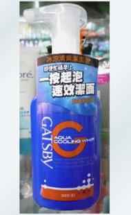 gatsby化妆品