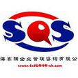 ISO内审员
