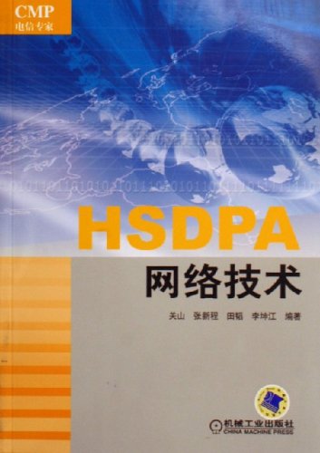 HSDPA