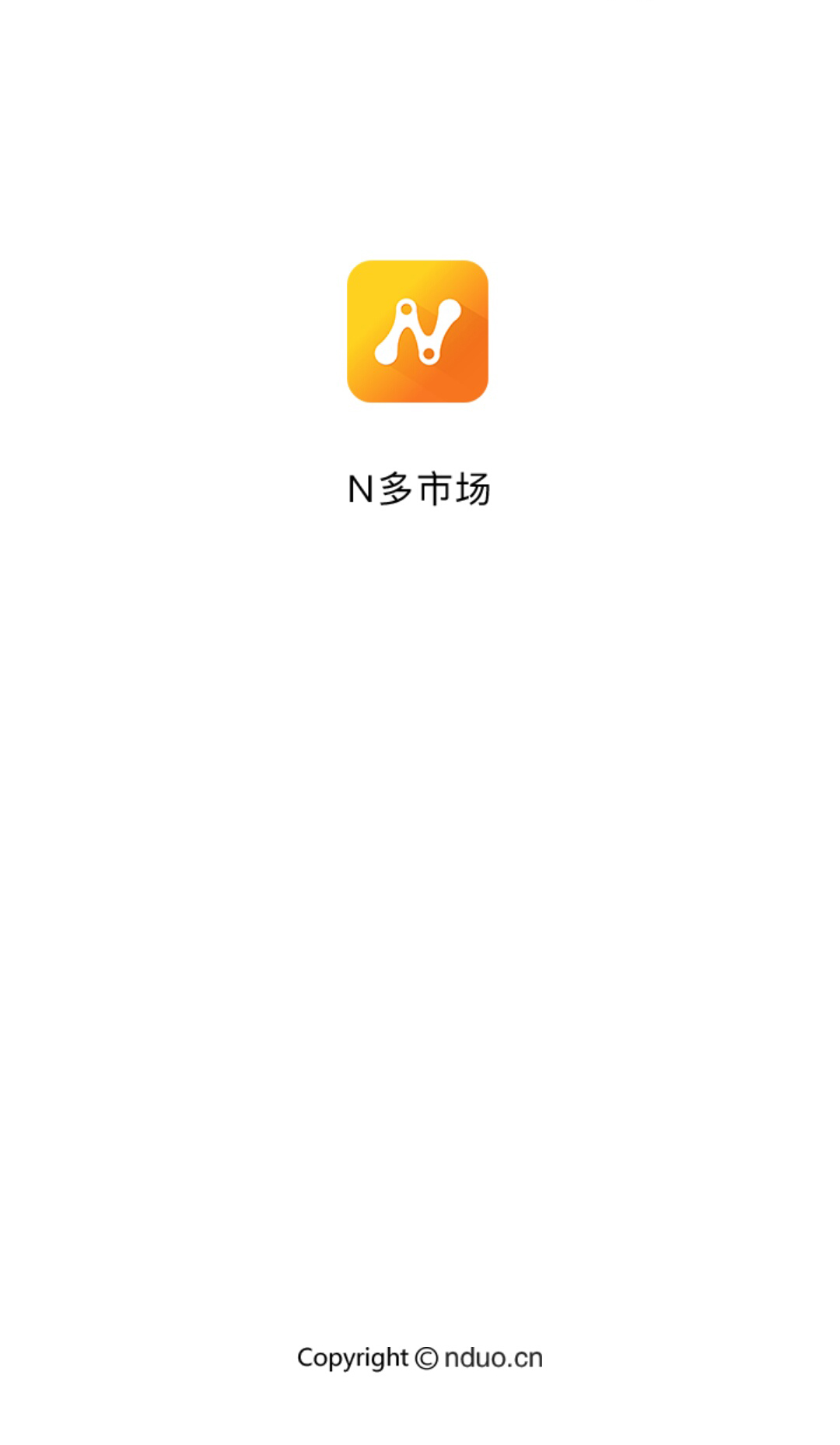 N多市场