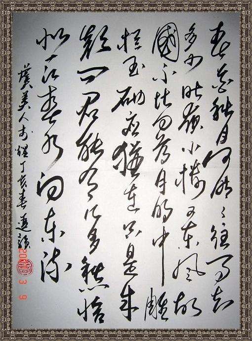 李煜虞美人 李煜虞美人