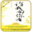 许我向你看齐
