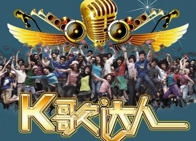 K歌达人