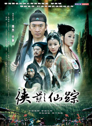 谭俊彦(香港演员)