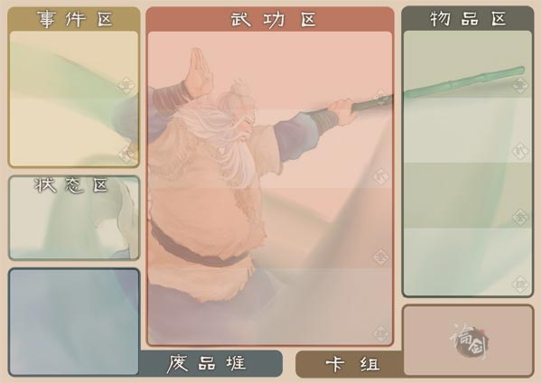 游戏準备 游戏準备